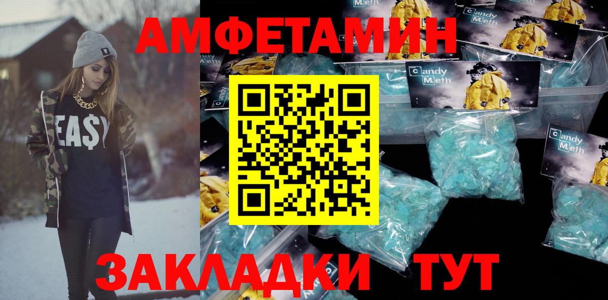 Кизляр  Амфетамин 97%  Вход с VPN 