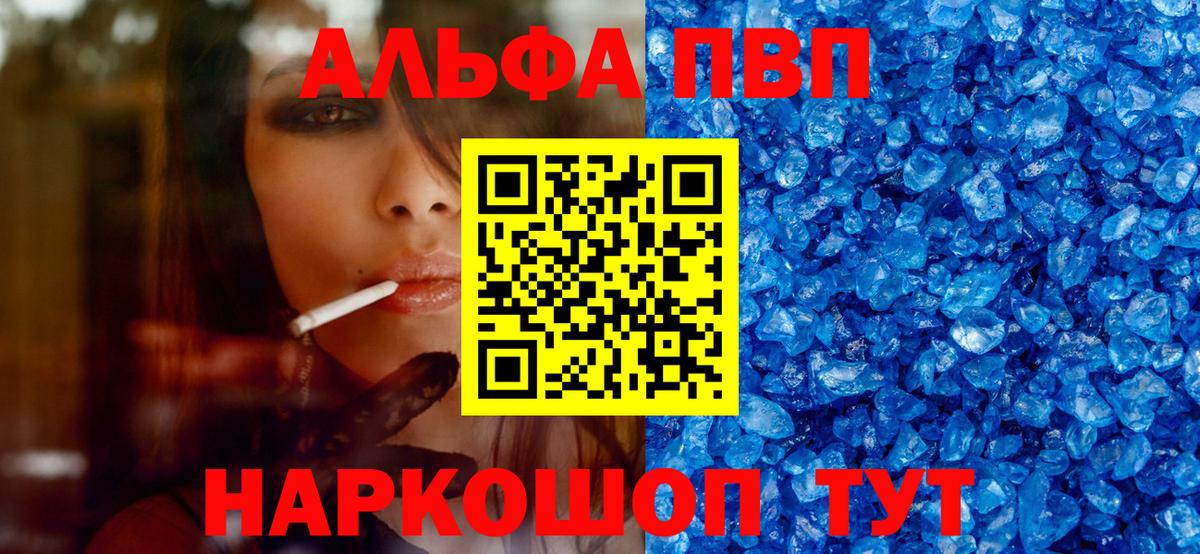 Alfa_PVP мука  Вход с VPN  Альфа ПВП  Кизляр  Alfa_PVP Соль 