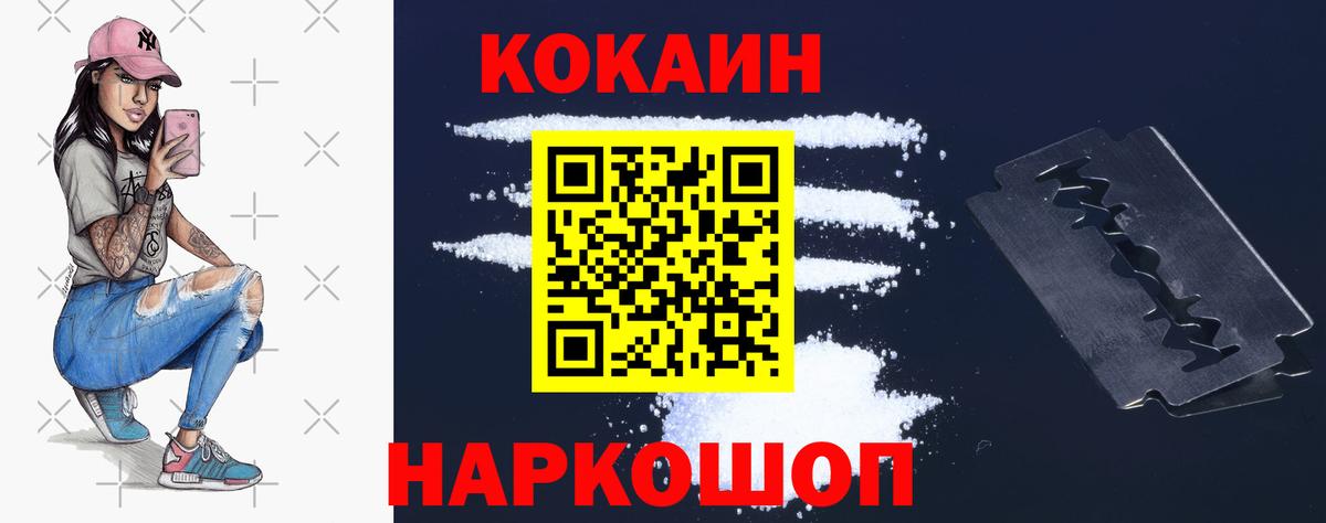 COCAIN 97% Кизляр