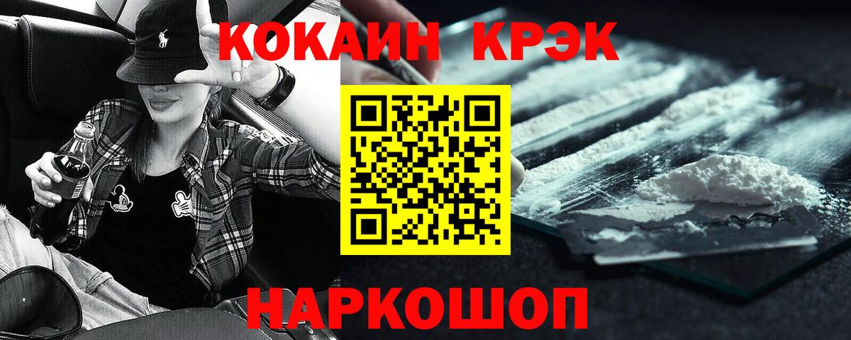 Кокаин Перу  Вход с VPN  Cocaine 97%  Кизляр 