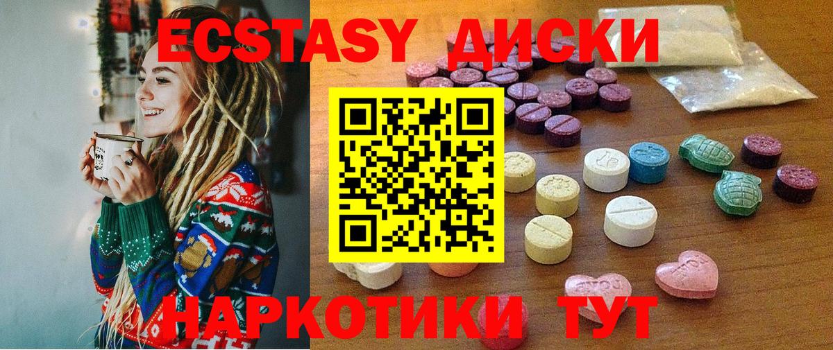 ЭКСТАЗИ 300 mg Кизляр