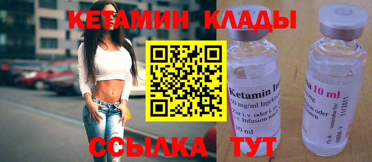 Кизляр  Кетамин ketamine  Вход с VPN 