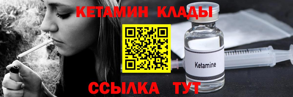 КЕТАМИН VHQ Кизляр