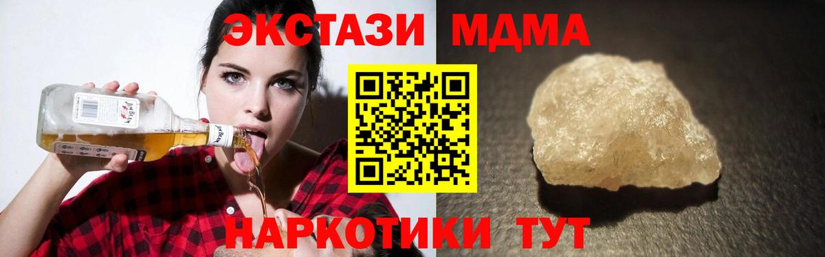Кизляр  МДМА VHQ  МДМА  Вход с VPN 