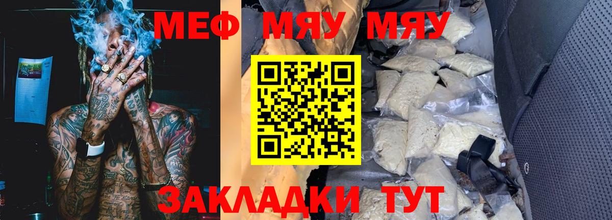 Меф  МЕФ кристаллы  мега   Кизляр  Вход с VPN 