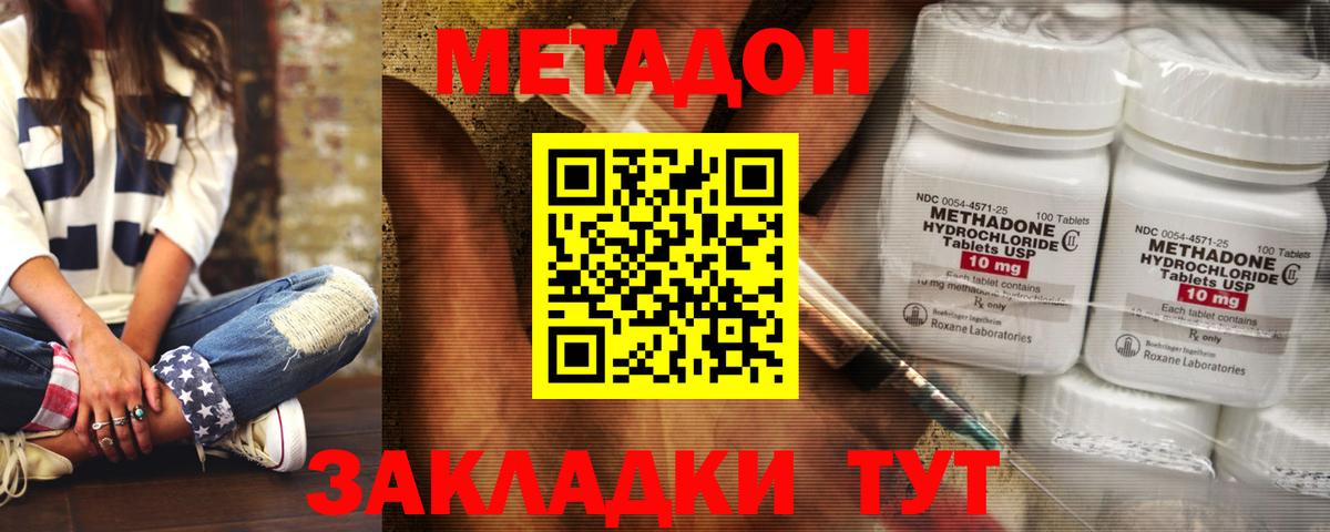 Метадон белоснежный  Метадон methadone  OMG ONION  Вход с VPN  Кизляр 