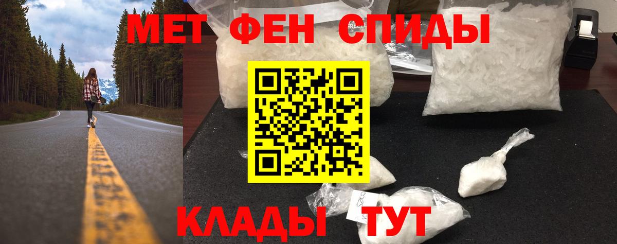 Первитин витя  Первитин витя  Метамфетамин  Кизляр  Вход с VPN 