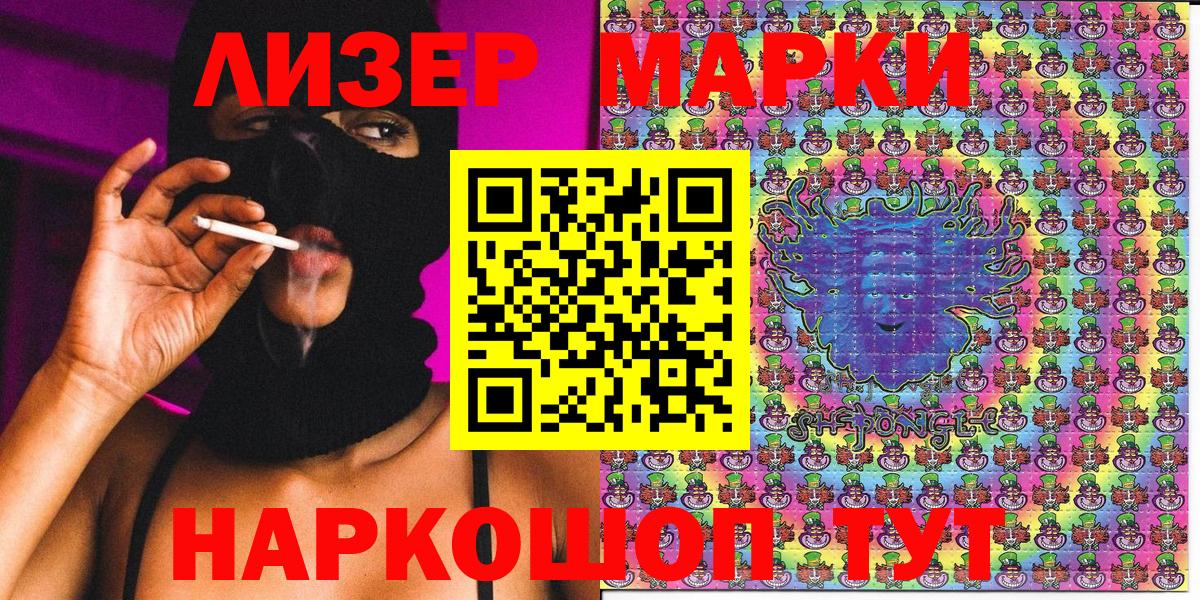 Марки NBOMe 1,8мг Кизляр