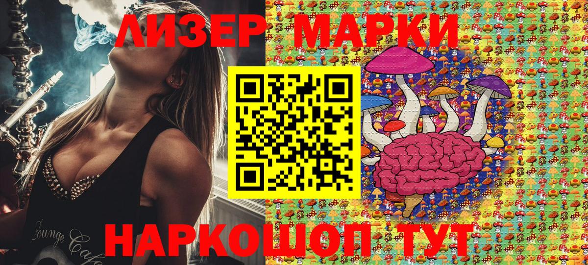 Марки NBOMe 1500мкг  Марки NBOMe 1500мкг  Вход с VPN  Кизляр 